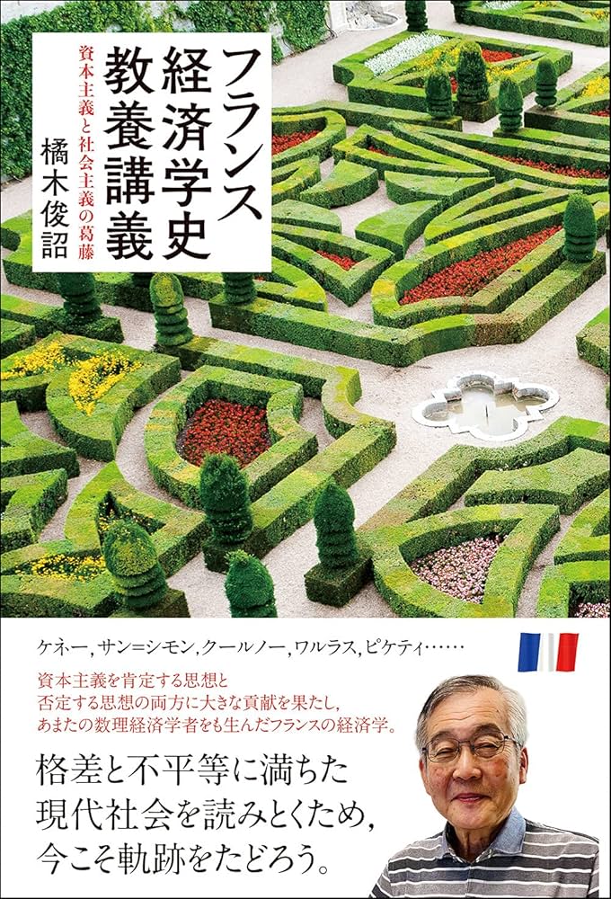 規律と教養のフランス近代 教育史から読み直す 規律と教養のフランス近代:教育史から読み直す (MINERVA西洋史